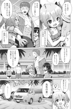 Page 36 of Shoujo Kumikyoku 25