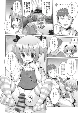 Page 45 of Shoujo Kumikyoku 25