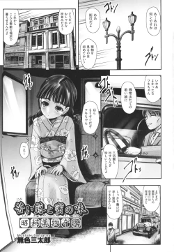 Page 4 of Shoujo Kumikyoku 25