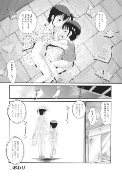Page 79 of Shoujo Kumikyoku 25