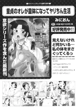 Page 80 of Shoujo Kumikyoku 25