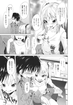 Page 84 of Shoujo Kumikyoku 25