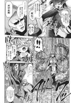 Page 103 of Haishoku