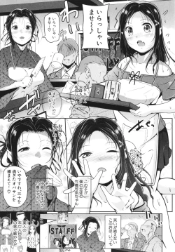 Page 100 of Musume to Haha no Anakurabe