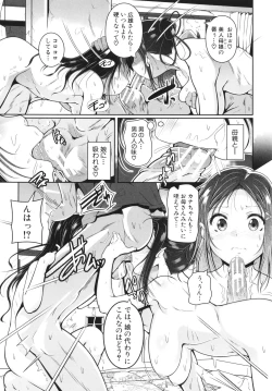 Page 116 of Musume to Haha no Anakurabe
