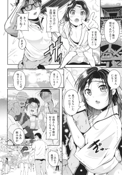 Page 131 of Musume to Haha no Anakurabe