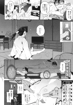 Page 147 of Musume to Haha no Anakurabe