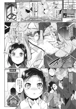 Page 163 of Musume to Haha no Anakurabe