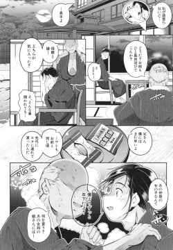 Page 165 of Musume to Haha no Anakurabe