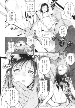 Page 169 of Musume to Haha no Anakurabe