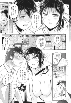 Page 42 of Musume to Haha no Anakurabe
