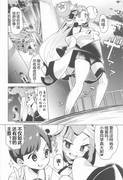 Page 16 of Nanjamo Namahame Nama Live | 奇树的无套直插现场直播