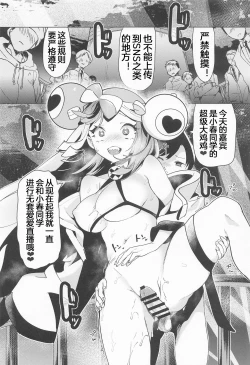 Page 20 of Nanjamo Namahame Nama Live | 奇树的无套直插现场直播