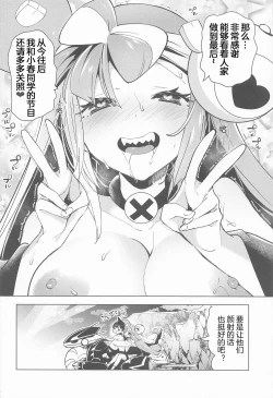 Page 30 of Nanjamo Namahame Nama Live | 奇树的无套直插现场直播
