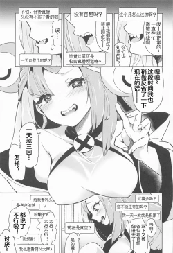 Page 5 of Nanjamo Namahame Nama Live | 奇树的无套直插现场直播