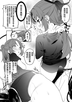 Page 5 of Shimi Ase Yuuka no Mure Momo Manko