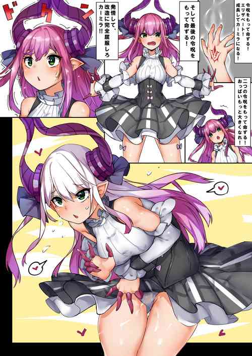 Download Reijyu ni Yoru AP