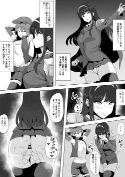 Page 1 of Tanaka Kotoha