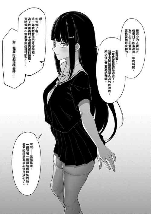 Download Mura no Fuushuu