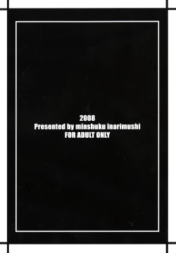 Page 28 of Chichiranbu Vol. 04.5