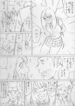 Page 10 of 堕ちていく日（前編）