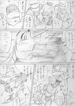Page 13 of 堕ちていく日（前編）