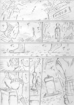 Page 1 of 堕ちていく日（前編）