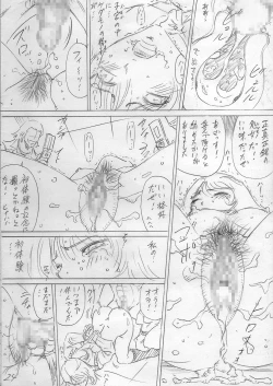 Page 24 of 堕ちていく日（前編）