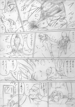 Page 31 of 堕ちていく日（前編）