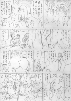 Page 7 of 堕ちていく日（前編）