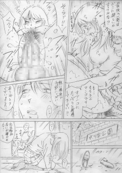 Page 11 of 落ちていく日（後編）