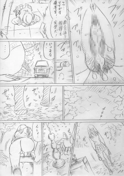 Page 13 of 落ちていく日（後編）