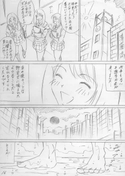 Page 16 of 落ちていく日（後編）