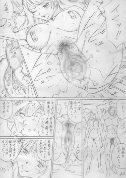 Page 23 of 落ちていく日（後編）