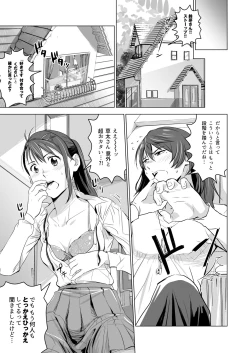 Page 6 of Suzume no Shimari