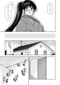 Page 11 of Osananajimi ni Fukushuu Massage16-20