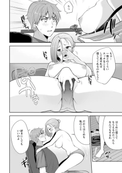 Page 14 of Osananajimi ni Fukushuu Massage16-20