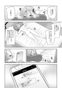 Page 26 of Osananajimi ni Fukushuu Massage16-20