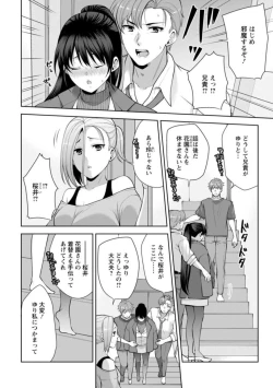 Page 32 of Osananajimi ni Fukushuu Massage16-20