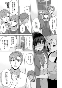 Page 33 of Osananajimi ni Fukushuu Massage16-20