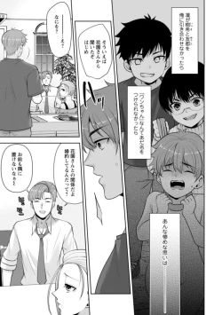 Page 37 of Osananajimi ni Fukushuu Massage16-20