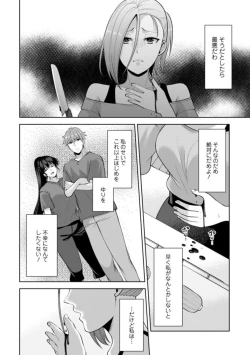Page 48 of Osananajimi ni Fukushuu Massage16-20