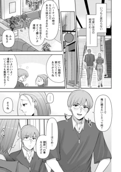 Page 71 of Osananajimi ni Fukushuu Massage16-20