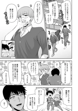 Page 79 of Osananajimi ni Fukushuu Massage16-20