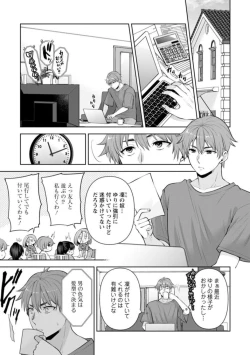 Page 87 of Osananajimi ni Fukushuu Massage16-20