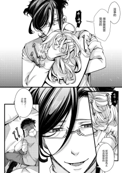 Page 13 of Tanya-chan ga Gunrei de Kekkon suru Hanashi