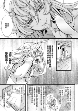 Page 30 of Tanya-chan ga Gunrei de Kekkon suru Hanashi