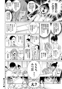 Page 132 of Dennou Bitch