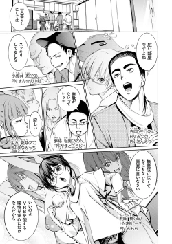 Page 135 of Dennou Bitch