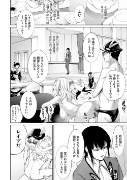 Page 168 of Dennou Bitch